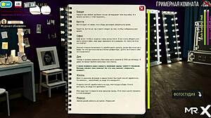 New features in a 3D game – the spread-eagle position