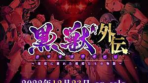 yo, ever seen princess prostitutes drown in lust? kuroinu gaiden trailer got wild gangbang action!