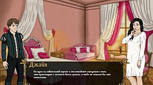 Kingdom of Lust gameplay unfolds steamy secrets. What hides in part 2 with this family?