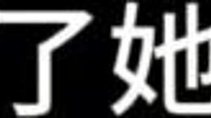 Sun Qian's First Chapter Wild Bloom?