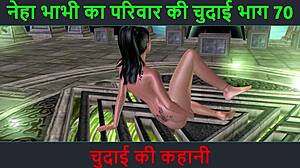 ネハ・バブヒのセックスアドベンチャー パート70 😏