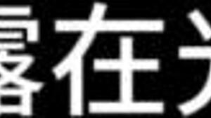 Sun Qian's First Chapter Wild Bloom?