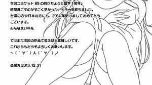 cute teens pose in fun anime cartoon pics for mates