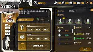 Ai Ai-Nuo Machine Girl Training